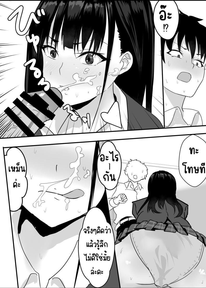 อ่านการ์ตูน [Tetsukabuto Nuranura (Yuri Kowashi)] Houkago Kouen no Dosukebe Gal wa Zekkouchuu no Osananajimi 1 ภาพที่ 19